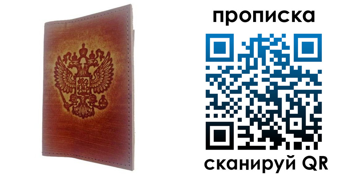 прописка иностранных граждан в Дагестане