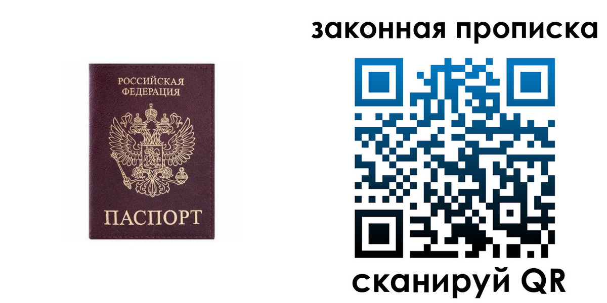 прописка гарантия в Дагестане