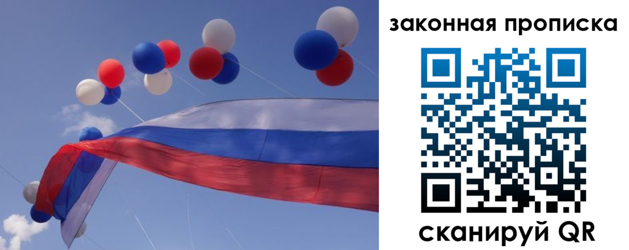 временная регистрация в квартире в Дагестане