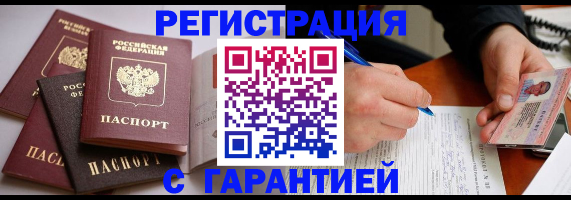 временная регистрация собственник в Дагестане