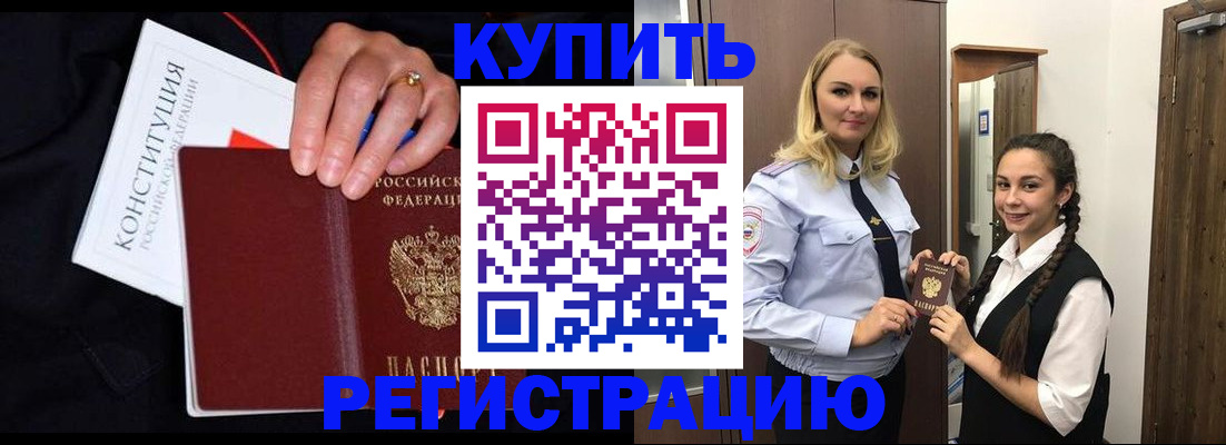 временная регистрация в Дагестане