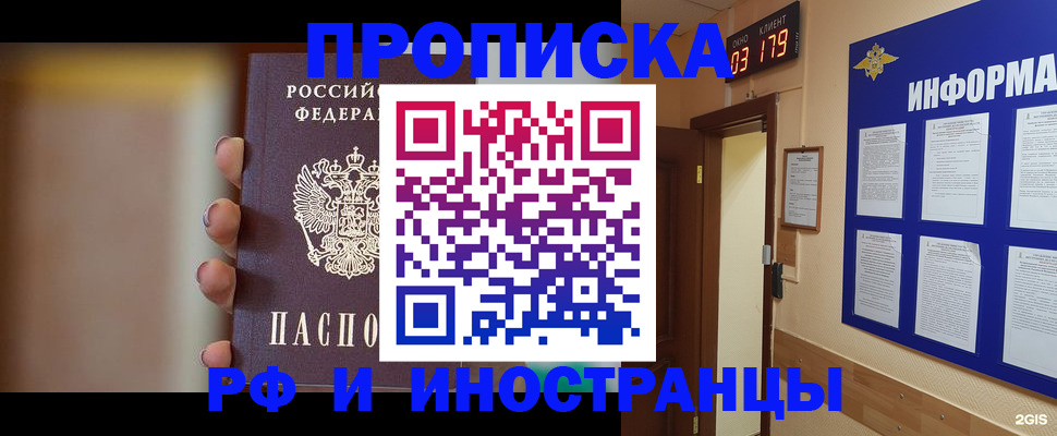 прописка в квартире в Дагестане